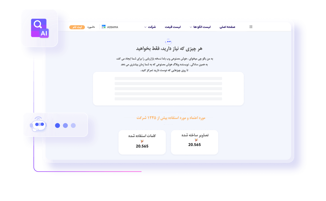 اسکریپت هوش مصنوعی AiBama