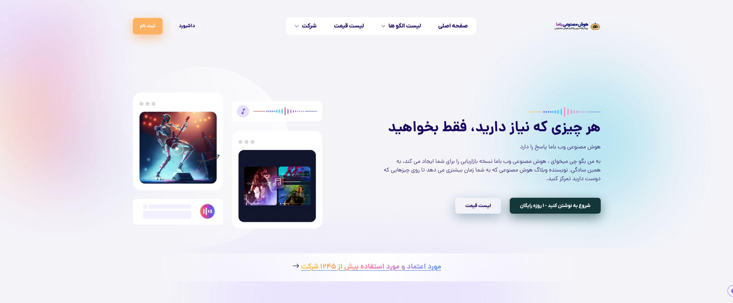 اسکریپت هوش مصنوعی AiBama